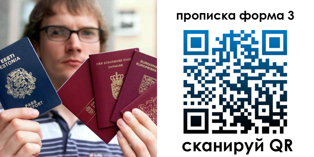 временная прописка в Трубчевске