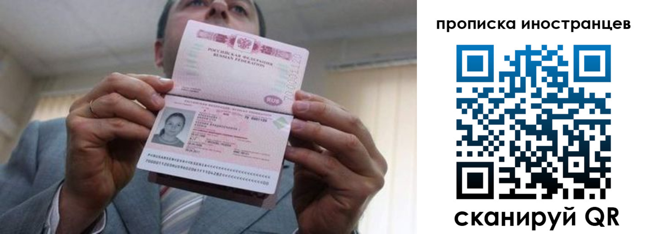 купить прописку в Трубчевске