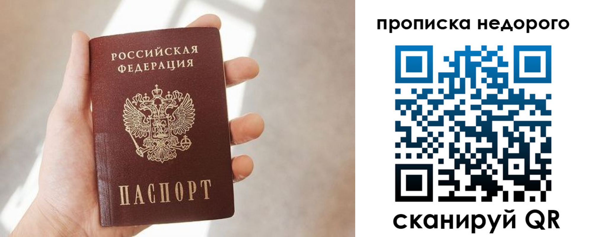 временная регистрация в квартире в Трубчевске