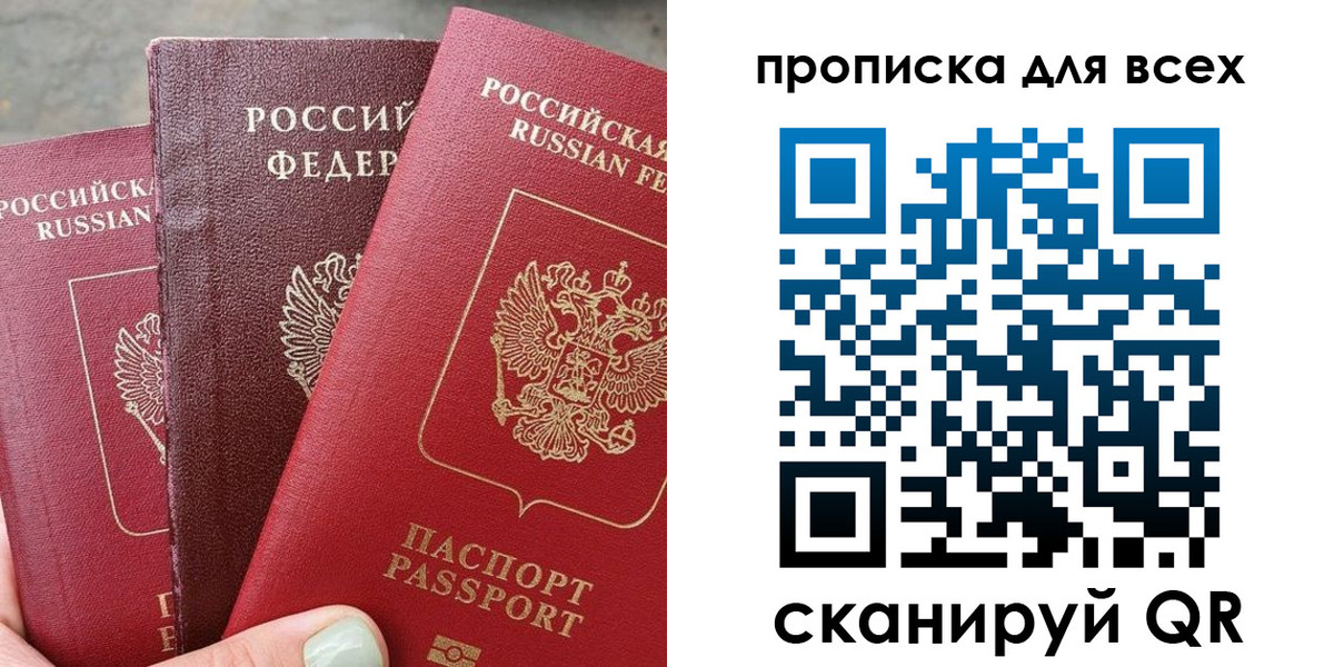 прописка гарантия в Трубчевске