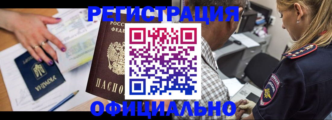прописка поиск в Трубчевске