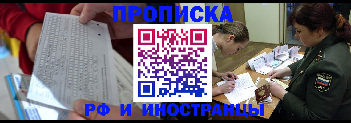 прописка для военкомата в Трубчевске