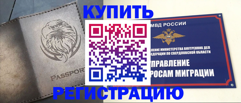 прописка поиск в Трубчевске