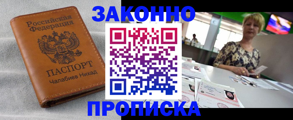 прописка для школы в Трубчевске