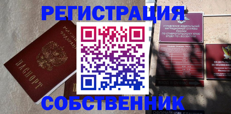 миграционный учет в Трубчевске