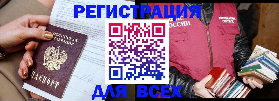 временная регистрация для всех в Трубчевске